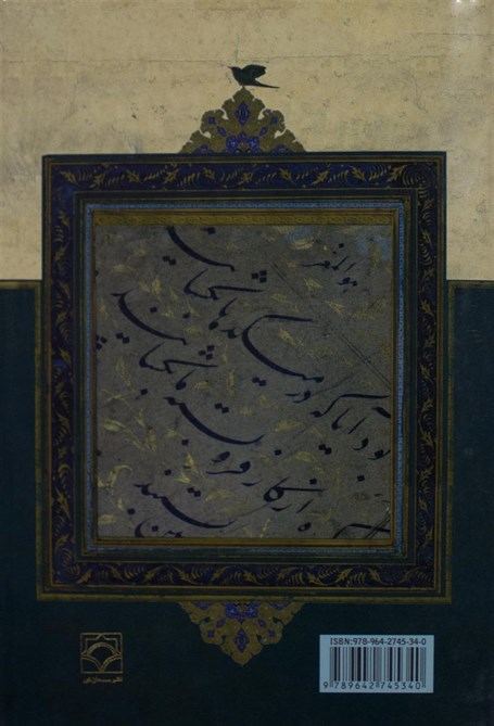 Collected Works Of Naskh Taliq Nastaliq In Reza Ab
