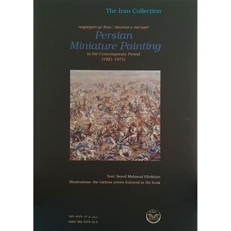 Persian Miniature Painting The Contemporary Period (1921-1971)