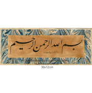 Celi Talik Besmele Tıpkı Basım Hat Levha Necmeddin Efendi 30x12 cm