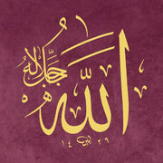 Ayten Tiryaki Tıpkı Basım Allah 30x30 cm Bordo