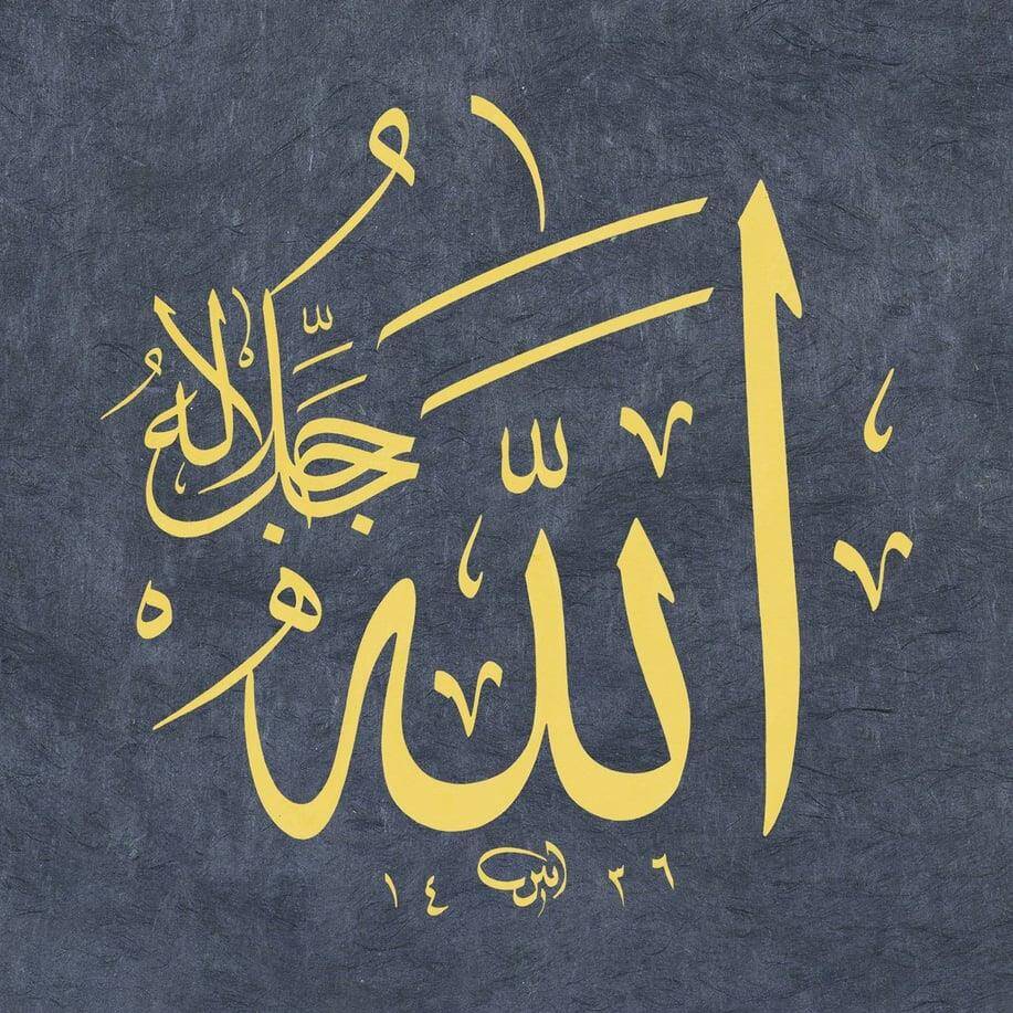 Ayten Tiryaki Facsimile Print Allah 30x30 cm Navy Blue