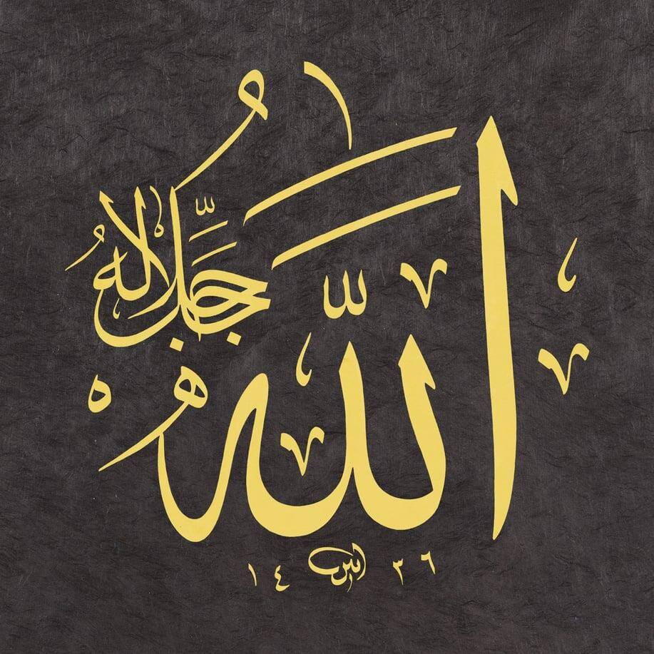 Ayten Tiryaki Facsimile Print Allah 30x30 cm Black