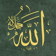 Ayten Tiryaki Tıpkı Basım Allah 30x30 cm Yeşil