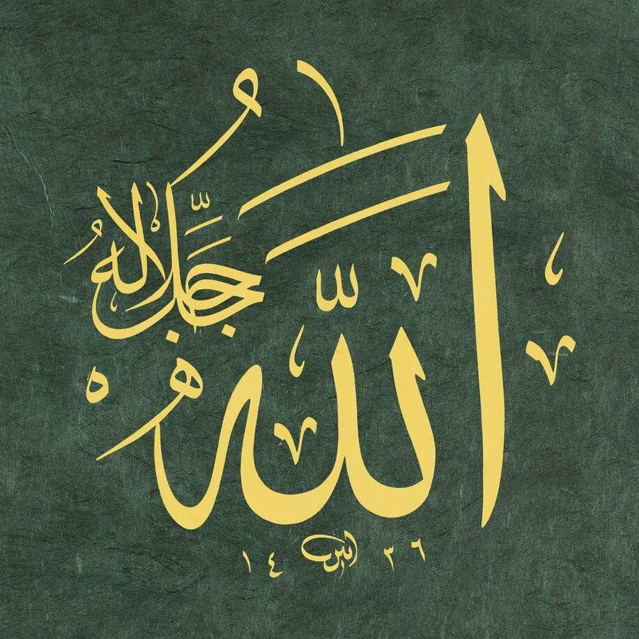 Ayten Tiryaki Facsimile Print Allah 30x30 cm Green