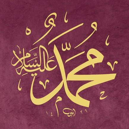 Ayten Tiryaki Facsimile Print Muhammed 30x30 cm Claret Red