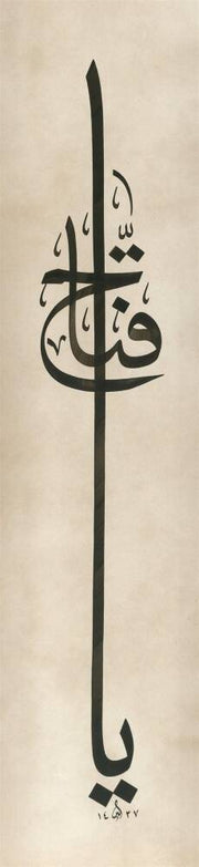 Ayten Tiryaki Facsimile Print Ya Fettah 15x60 cm Cream