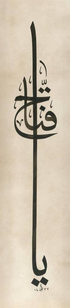 Ayten Tiryaki Facsimile Print Ya Fettah 15x60 cm Cream
