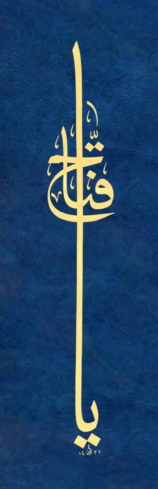 Ayten Tiryaki Facsimile Print Ya Fettah 15x60 cm Blue