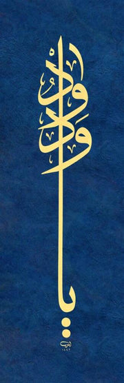 Ayten Tiryaki Tıpkı Basım Ya Vedüd 15x60 cm Mavi