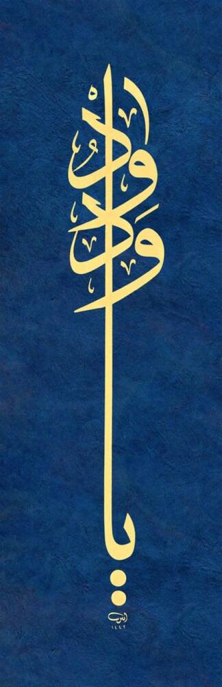 Ayten Tiryaki Facsimile Print Or Vedüd 15x60 cm Blue
