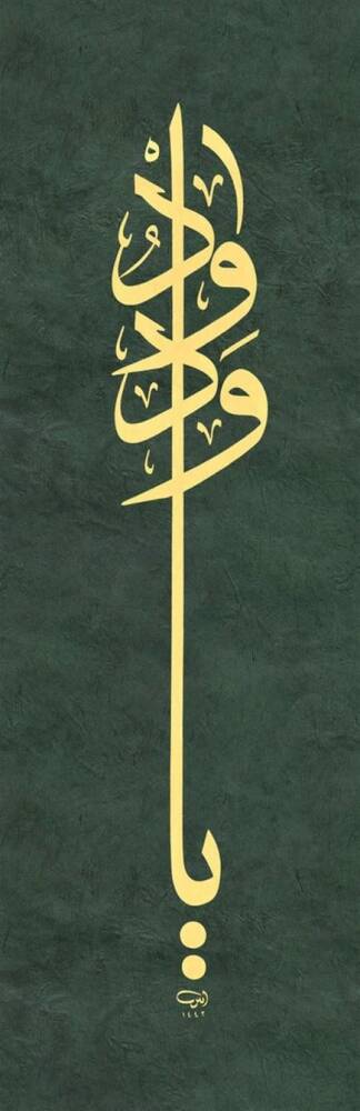 Ayten Tiryaki Tıpkı Basım Ya Vedüd 15x60 cm Yeşil