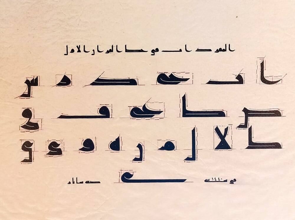 Baskı Hat Kufi Harfler - Sanaz Alborzi
