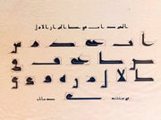 Baskı Hat Kufi Harfler - Sanaz Alborzi