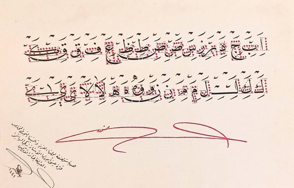 Baskı Hat Nesih Harfler - Abbas Bağdadi