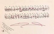 Printed Calligraphy Naskh Letters - Abbas Baghdadi