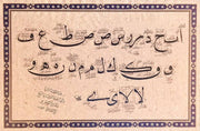 Printed Calligraphy Naskh Letters - Zeki El Hashemi