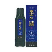 Boku-Undo Blue Ink 100 ml
