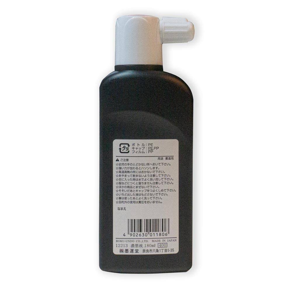 Boku-Undo Sumi Drawing Ink Calligraphy Ink 180 ml