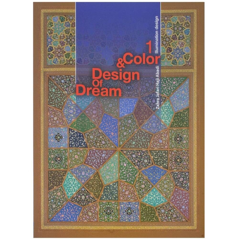 Dream of Color & Design 1 Illumination Designs - Zahra Jafari Haji Abadi