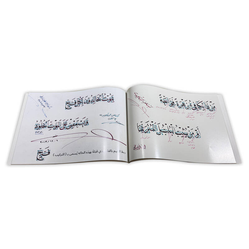 Al Hadi - Abbas Al Baghdadi Meshk Examples