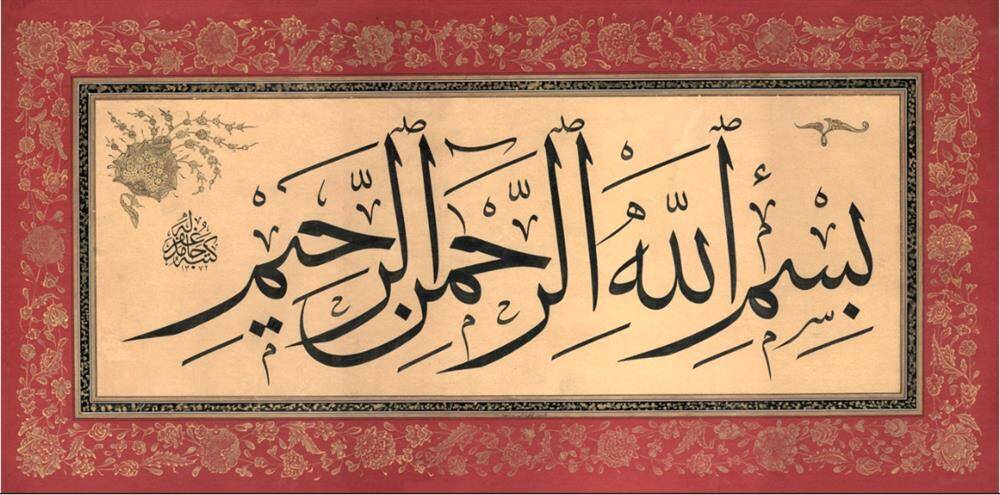 Hamit Bey Basmala 25x50 cm