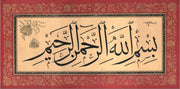 Hamit Bey Basmala 25x50 cm