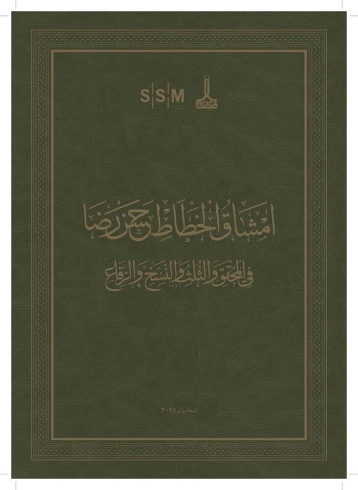 Hasan Rıza Efendi Sülüs-Nesih-Muhakkak ve Rika Hat Meşkleri