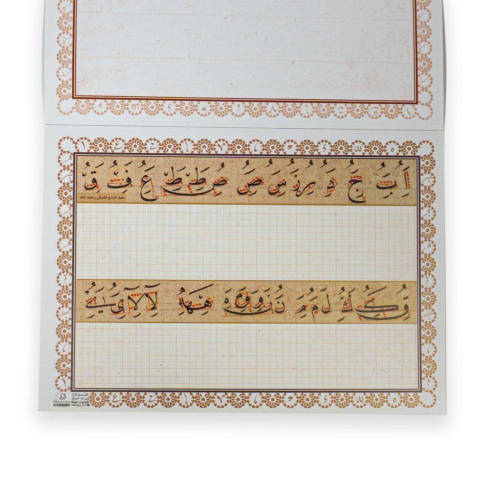 Calligraphy Practice Book