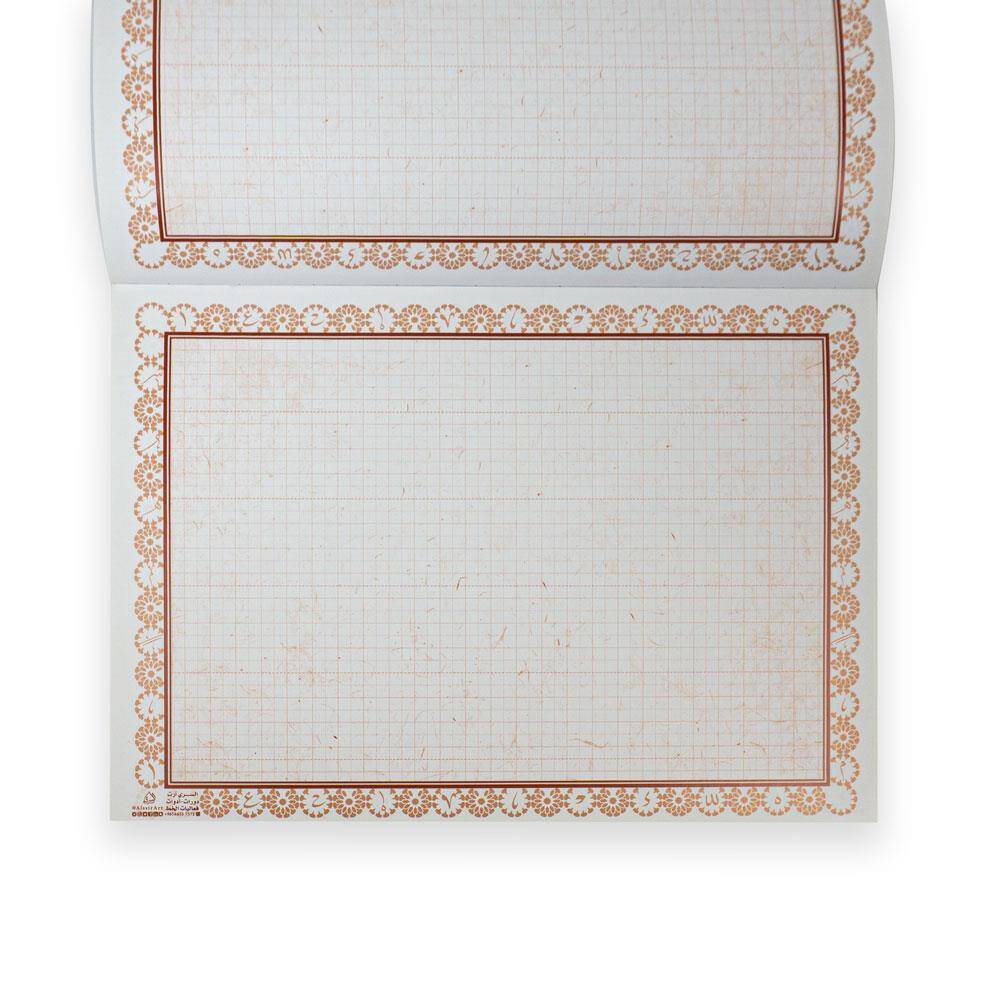 Calligraphy Practice Book
