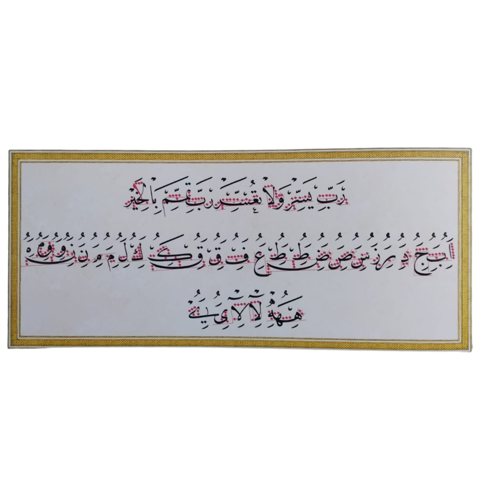 Hattat Mehmet Şevki Efendinin Nesih Meşk Mecmuası