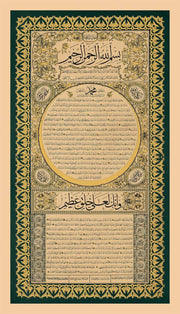 Hilye Bakkal Arif Efendi 69x40 cm