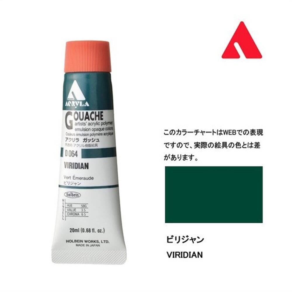Holbein Acrylic Gouache Paint 20 ml D064 Viridian
