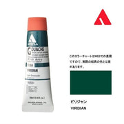 Holbein Acrylic Gouache Paint 20 ml D064 Viridian