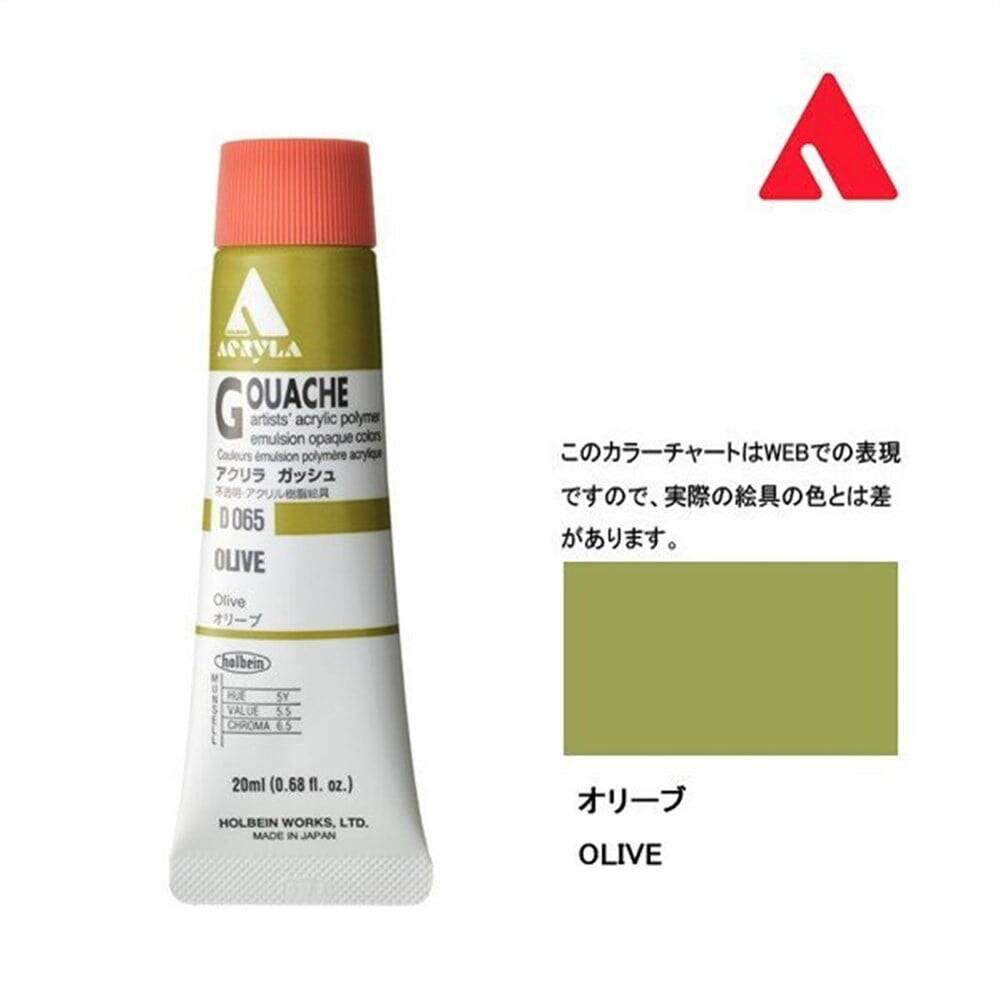 Holbein Acrylic Gouache Paint 20 ml D065 Olive