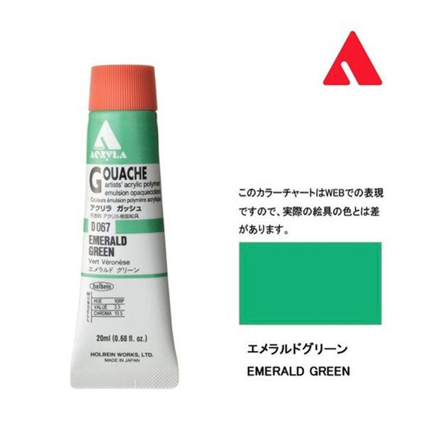 D067 EMERALD GREEN