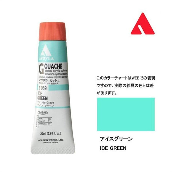 D069 ICE GREEN