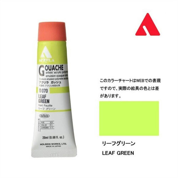 D070 LEAF GREEN