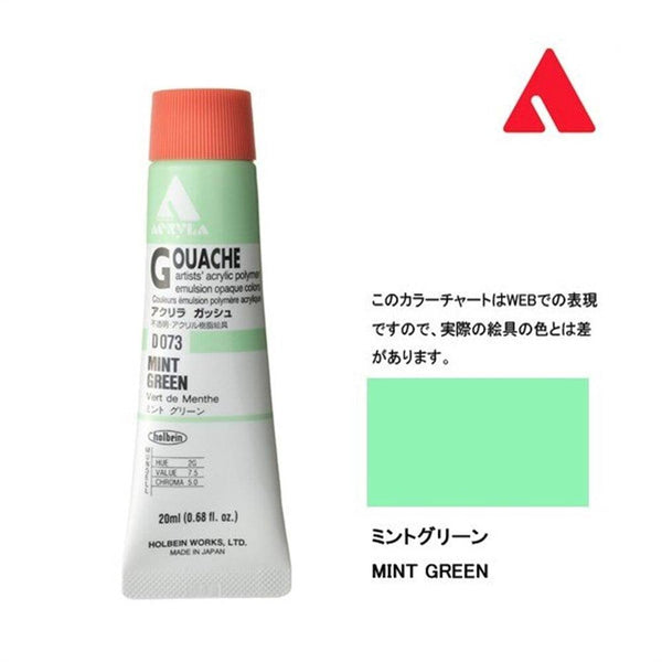 D073 MINT GREEN