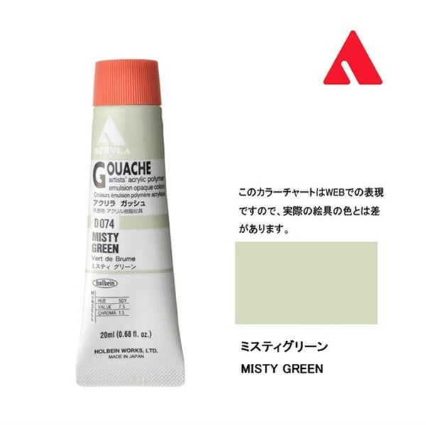 D074 MISTY GREEN
