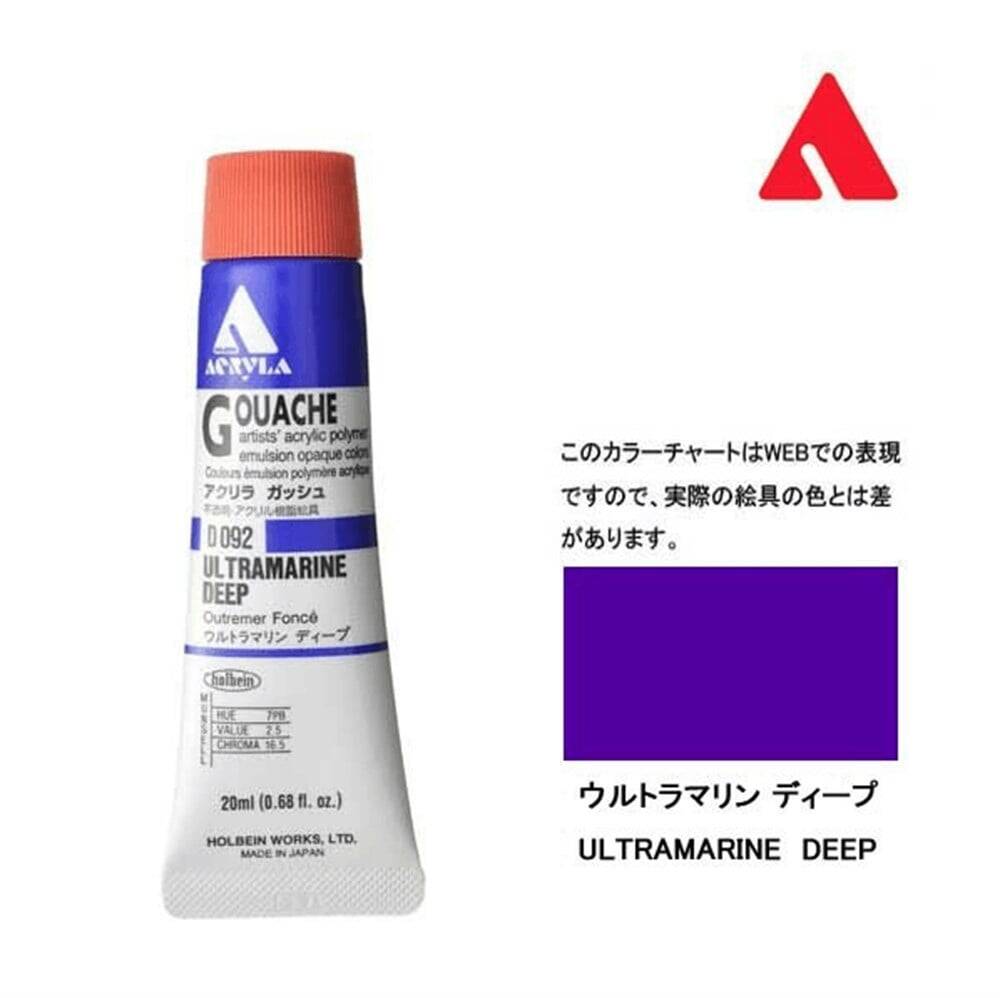 Holbein Acrylic Gouache Paint 20 ml D092 Ultramarine Deep