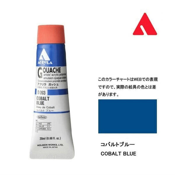 D093 COBALT BLUE