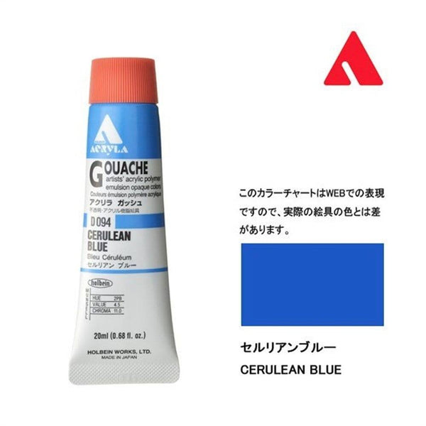 D094 CERULEAN BLUE