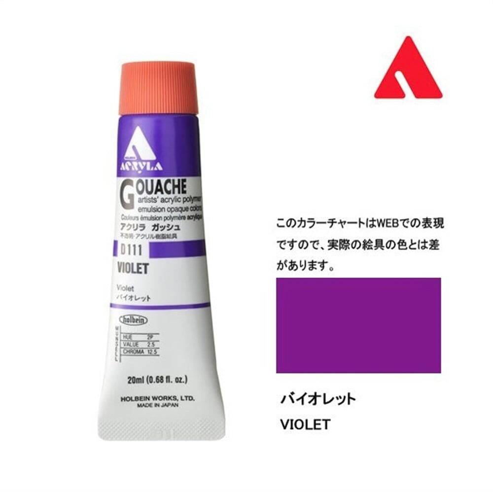 Holbein Akrilik Guaj Boya 20 ml D111 Violet
