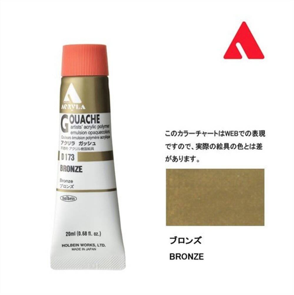 Holbein Akrilik Guaj Boya 20 ml D173 Bronze