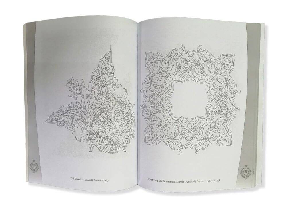 Iranian Garden Decorative Elements Of Eslim