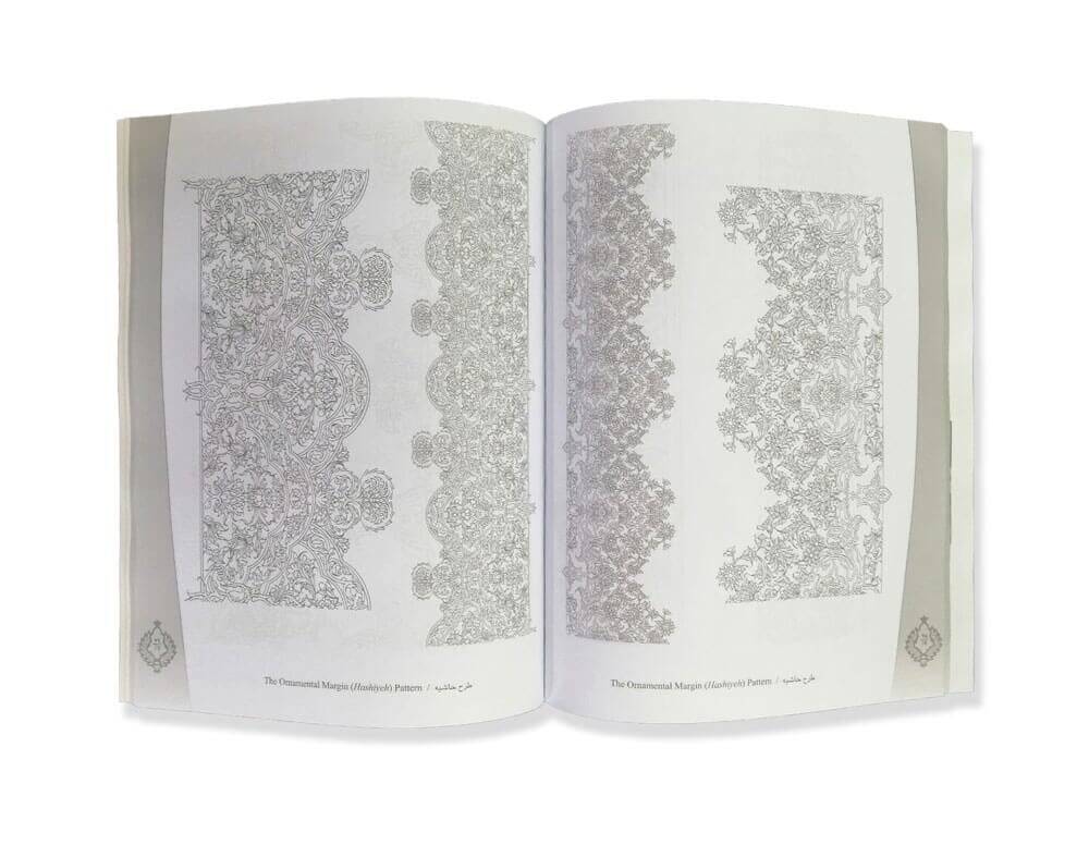 Iranian Garden Decorative Elements Of Eslim