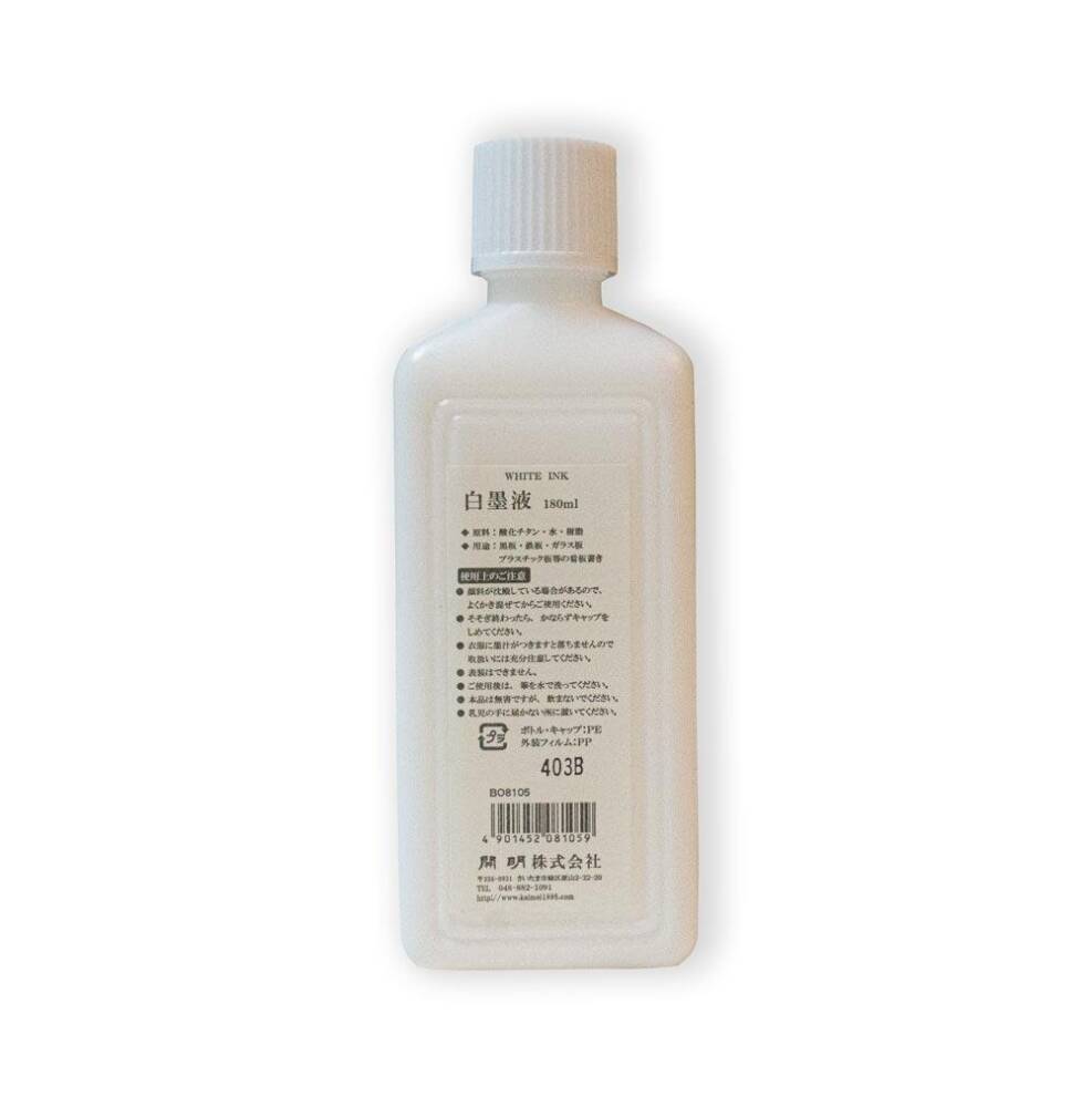 Kaimei Sumi Ink White 180 ml