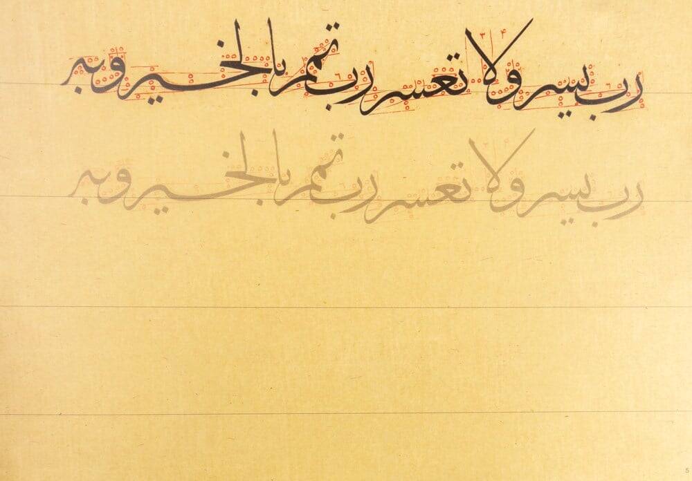Karin Sülüs Meşk Defteri (M. Şevki Efendi Harfleri)