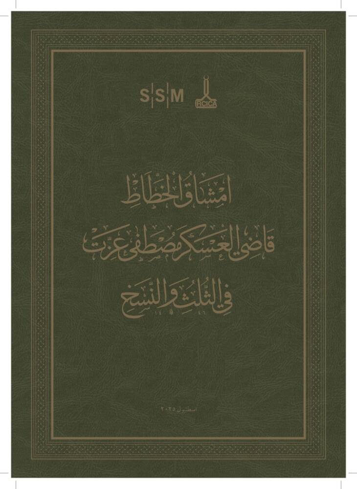 Kazasker Mustafa İzzet Efendi Sülüs-Nesih Hat Meşkleri