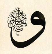 Mehmet Özçay FineArt Baskı - Edhake ve Ebka